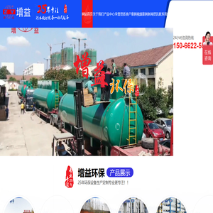 诸城市增益环保设备有限公司