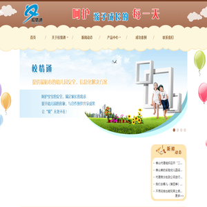 广州校情通信息科技有限公司