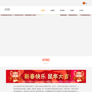 北京点点阅信息技术有限公司