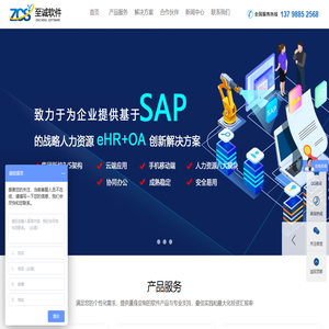 HR软件，HR系统，EHR管理软件，EHR软件，EHR系统，人力资源管理软件，人力资源管理系统，至诚软件