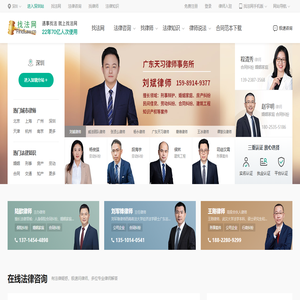 律师咨询