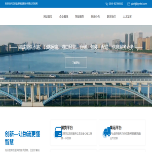 江苏盐道物流股份有限公司