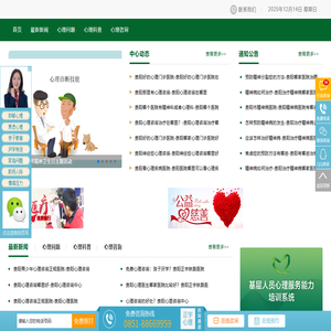 贵阳哪里有心理医生