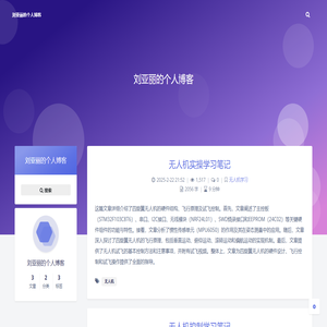 刘亚丽的个人博客