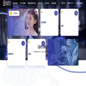 长春金赛药业有限责任公司