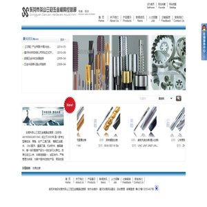 东莞市三冠五金模具有限公司