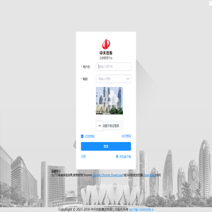 中天集团城市管网运维平台