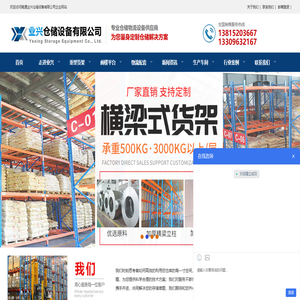 南通货架