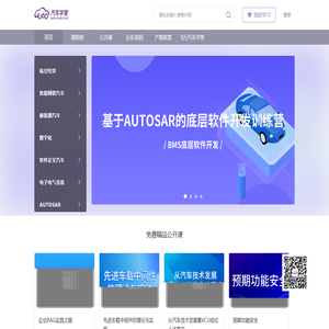 自动驾驶课程