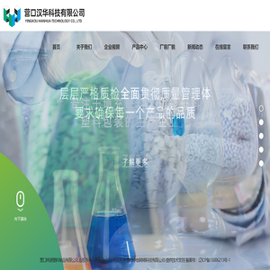 营口炜源塑料制品有限公司