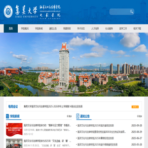 集美大学海洋文化与法律学院