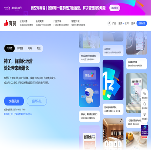 智能CRM管理系统,