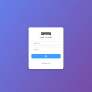 企业微信群发管理系统