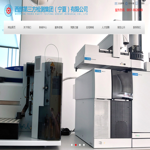 宁夏环境检测机构