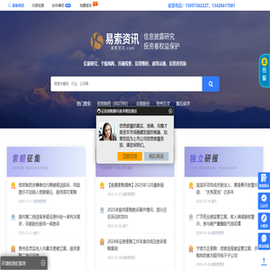 易索资讯