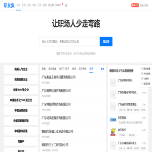 职友集：让职场人少走弯路