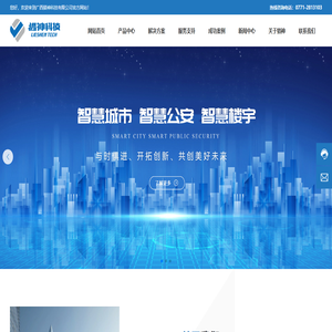 广西猎神科技有限公司