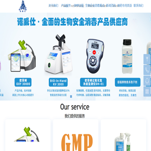 诺威仕（深圳）微生物生物科技有限公司