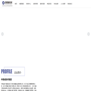 中易诚技术集团有限公司