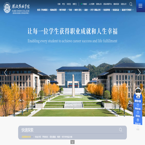 湖北恩施学院
