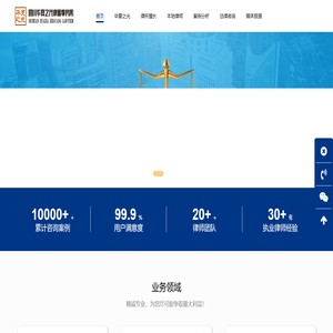 四川华夏之光律师事务所