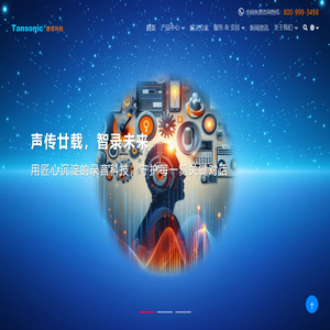 唐信科技·官方网站