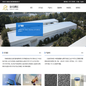 柘城县金日金刚石磨料磨具有限公司