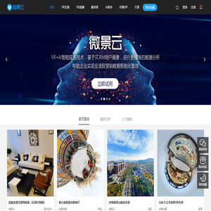 微景云