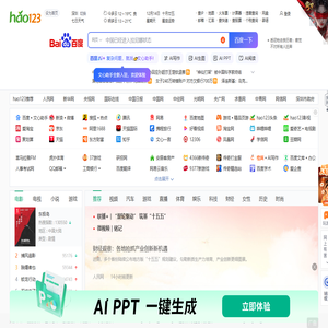 hao123