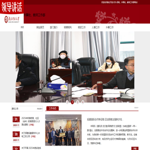 湖北开放大学人事处