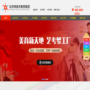 上海少儿美术培机构