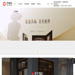 水漆柜墙门系统