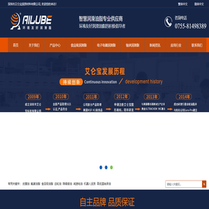 皮膜油,氟素油脂,食品级油脂,消音齿轮油,降噪音油,减速电机齿轮箱油,行星齿轮油,机器人润滑,雪油,高低温轴承油,二硫化钼油,导电油,阻尼油,密封防水硅脂,艾仑宝润滑脂,智能家居润滑脂,光学仪器润滑脂