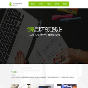 荆门市脍瓷网络科技有限公司