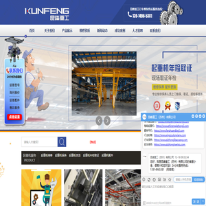 苏州起重机维修,昆山起重机保养,太仓航车急修,南京起重机维修保养改造,洁净起重机行车配件,起重机天车年检取证