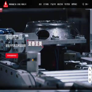 油机机械工业（中国）有限公司