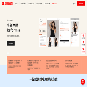 独立站建站平台