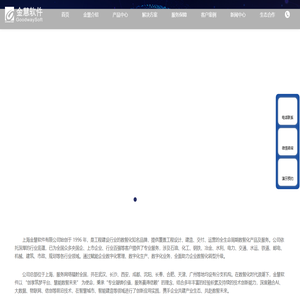 上海金慧软件有限公司
