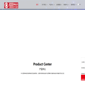 昆山华辰电动科技有限公司