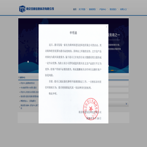 南京坦道信息科技有限公司