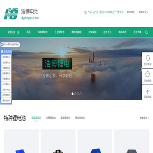 【浩博电池】锂电池生产厂家,定制18650锂离子电池组,锂聚合物电池,动力/储能锂电池