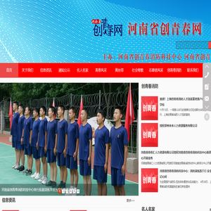 河南省创青春官网