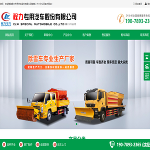 程力专用汽车股份有限公司销售二十六分公司