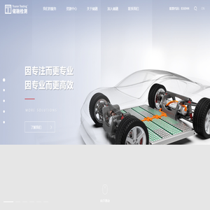 上海储融检测技术股份有限公司