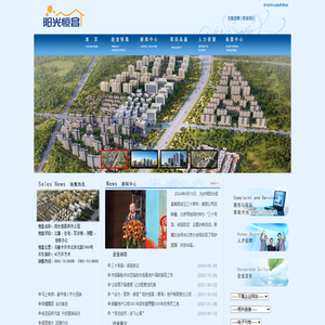 阳光恒昌地产股份有限公司