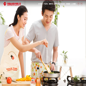 中国盐业股份有限公司