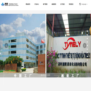 东莞市海瀚防静电器材有限公司