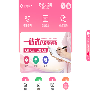 无痛人流多少钱