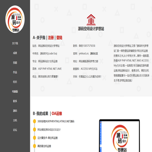 源码空间设计梦想站