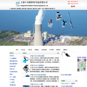 个人辐射检测仪